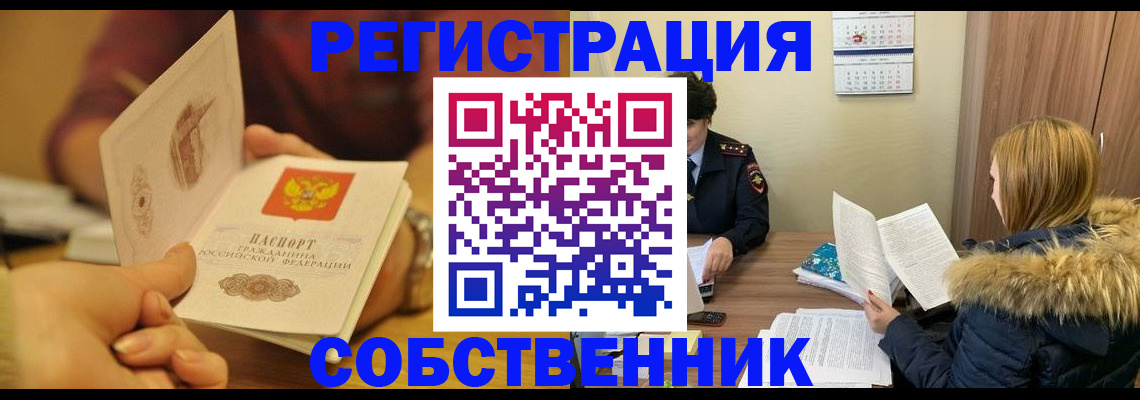 миграционный учет в Калаче