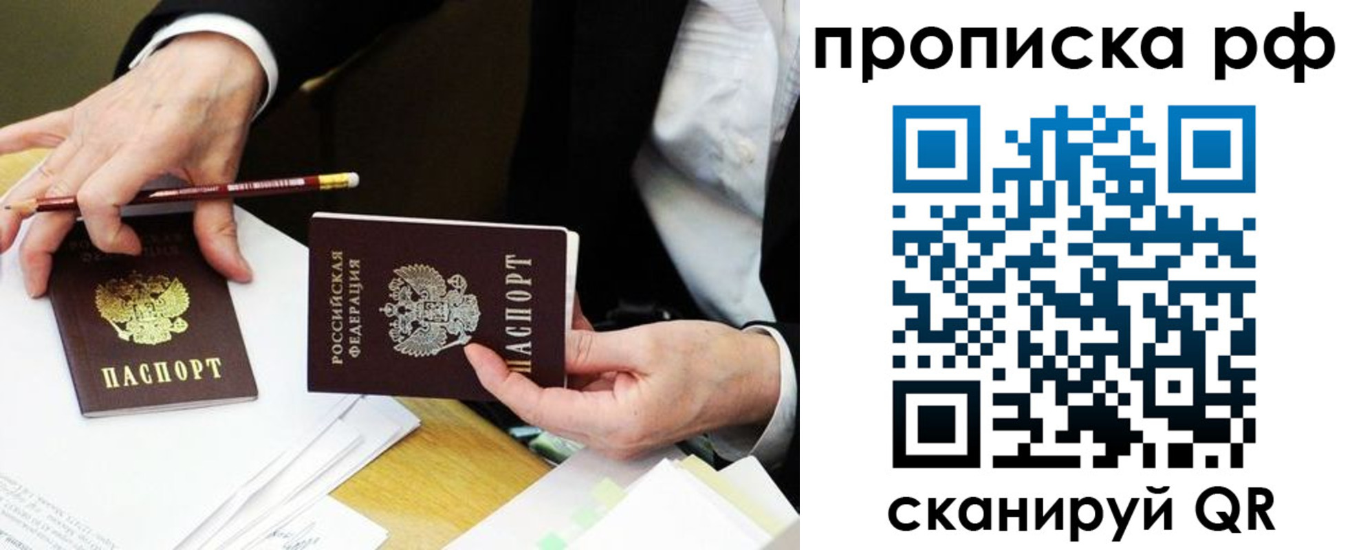 прописка от собственника в Калаче