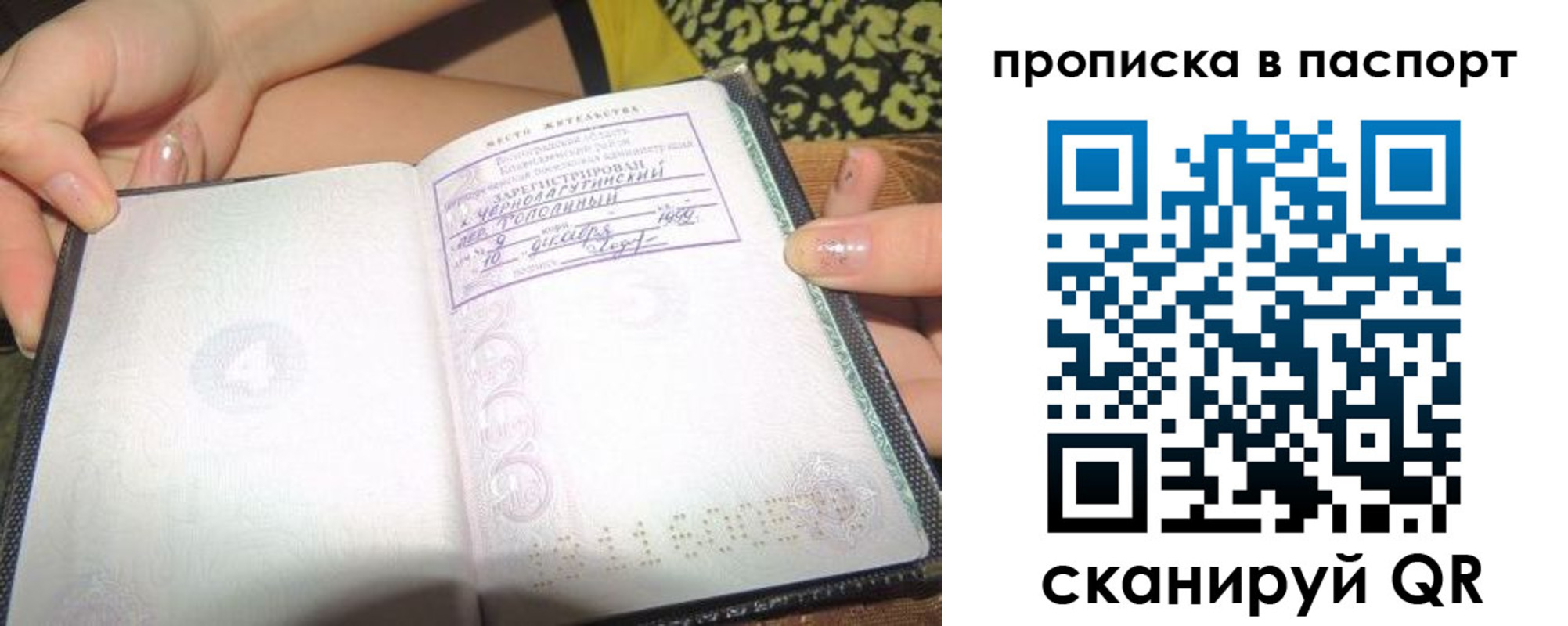 прописка в квартире в Калаче