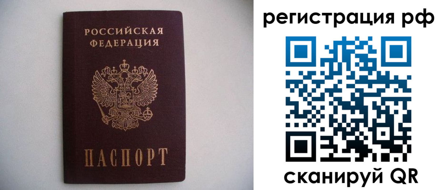 прописка в квартире в Калаче