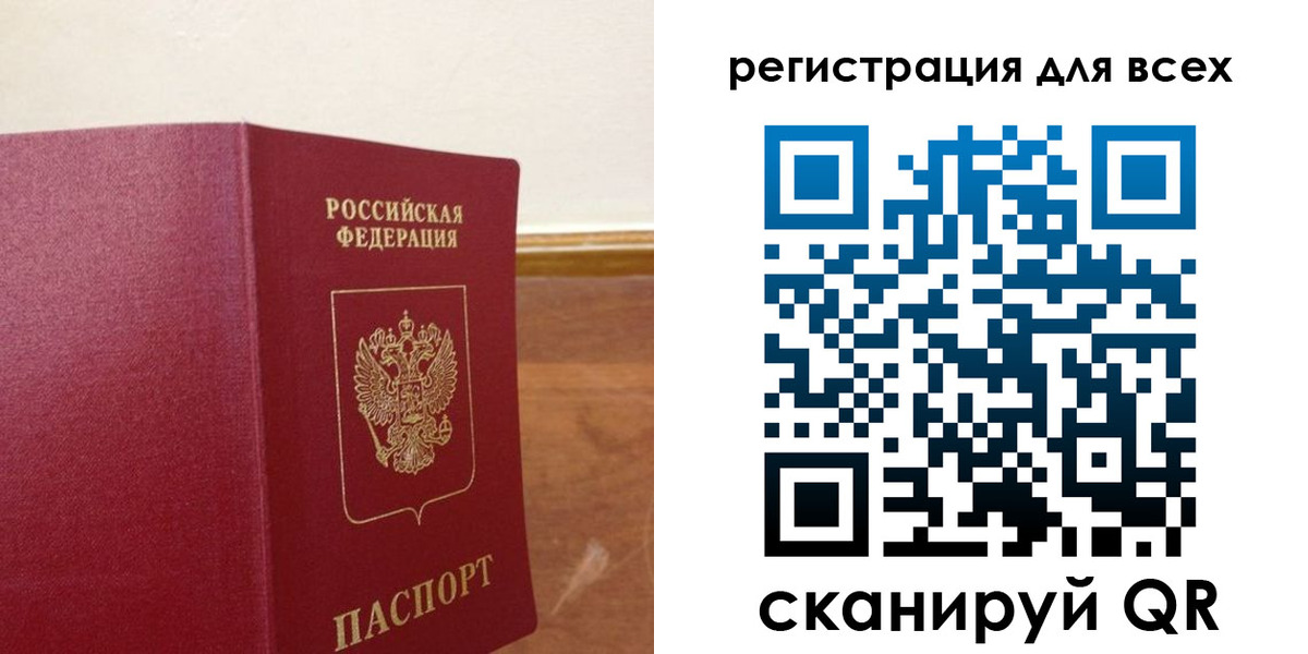 прописка в Калаче