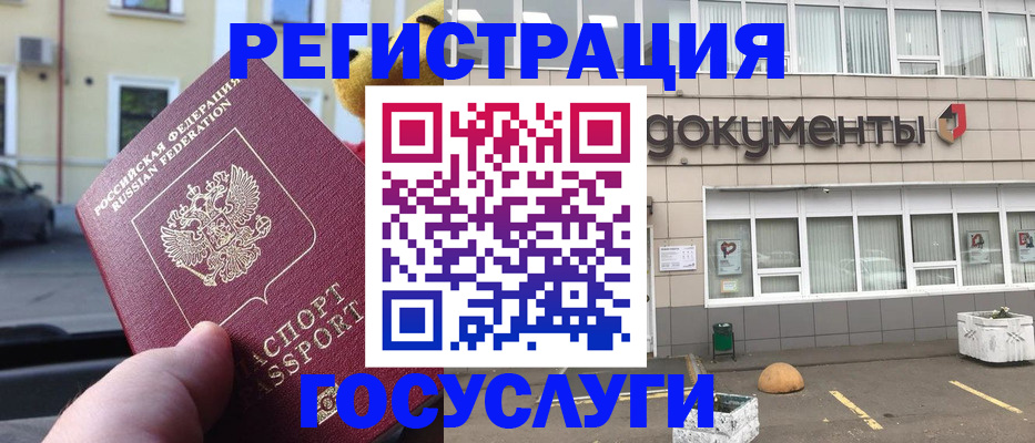 регистрация в Калаче