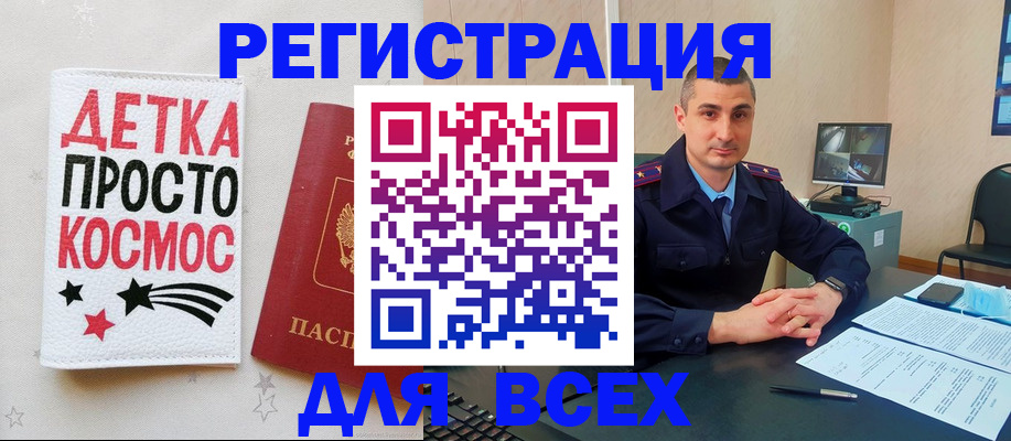 прописка в Калаче