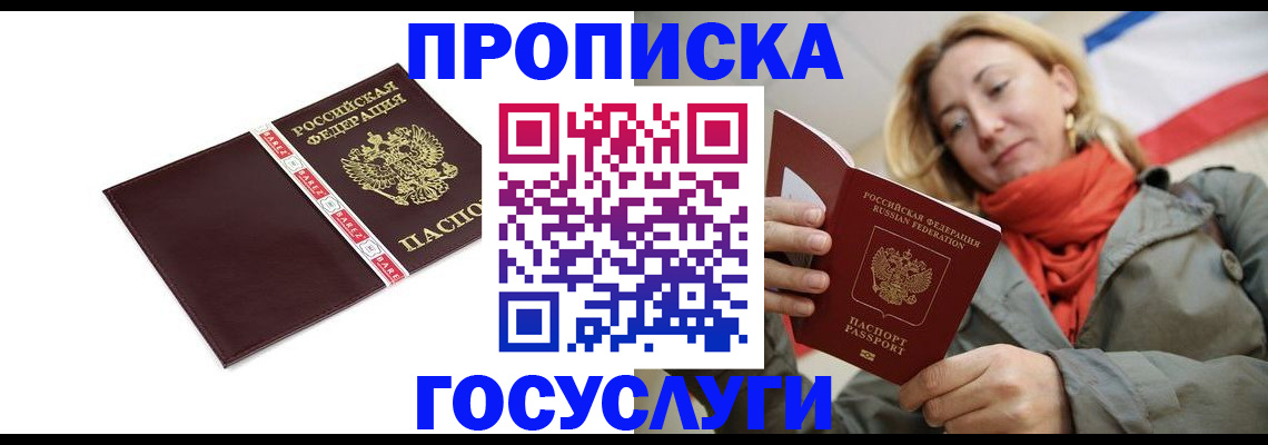 временная регистрация собственник в Калаче