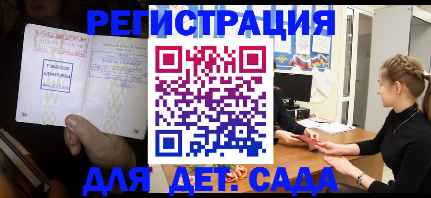 прописка для кредита в Калаче