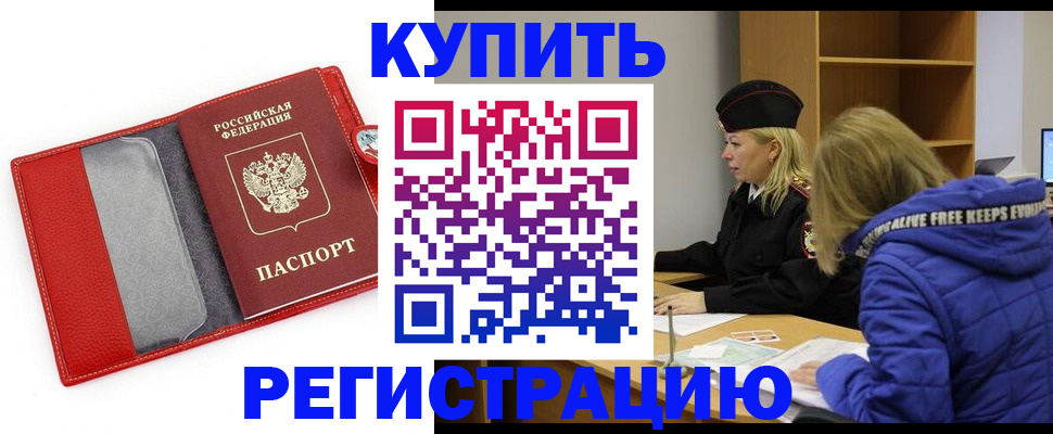 где прописаться в Калаче