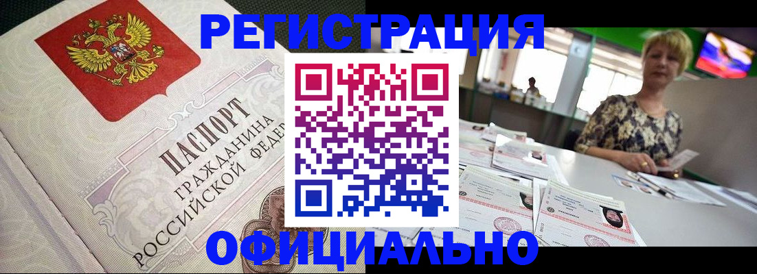 миграционный учет в Калаче