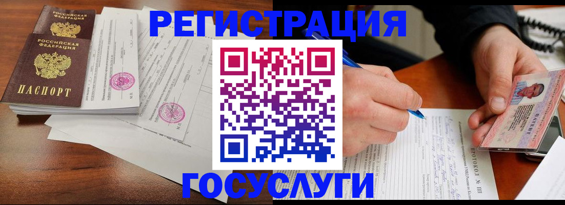 прописка ребенка в Калаче